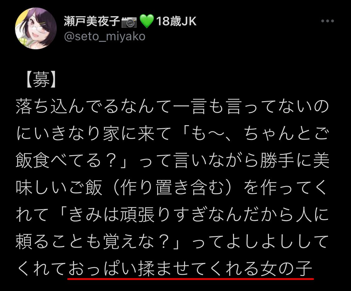 通報された返信はこれにしたんだけどさ...
これネタで許されないとか心狭すぎん!? 