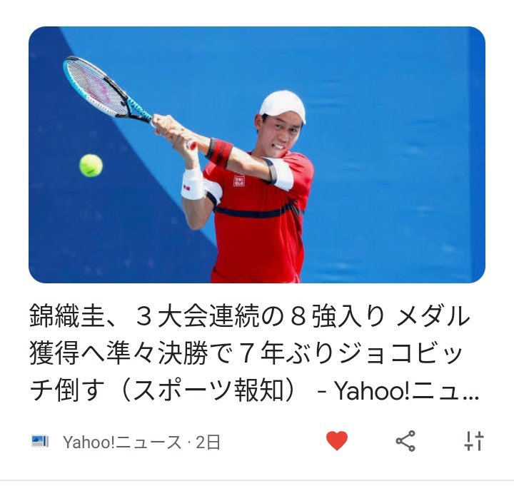 せんべい もなか على تويتر 錦織圭選手 初期立海じゃん せんべい もなか على تويتر 錦織圭選手 初期立海じゃん