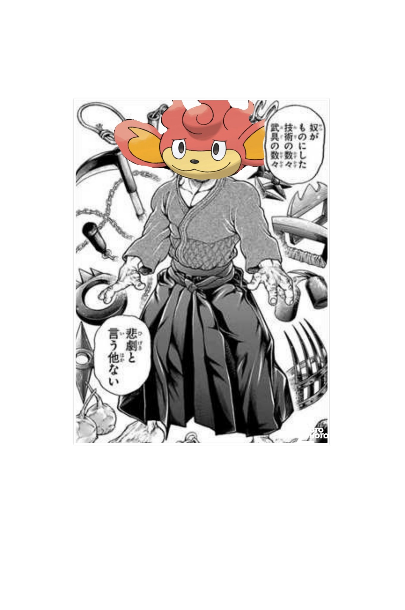 蛍火しらす グラップラー刃オッ牙ー 特性 不器用 レジギガスと共存する主の物語 ポケモン ポケットモンスター グラップラー刃牙 刃牙 T Co 7rivoqlieu Twitter