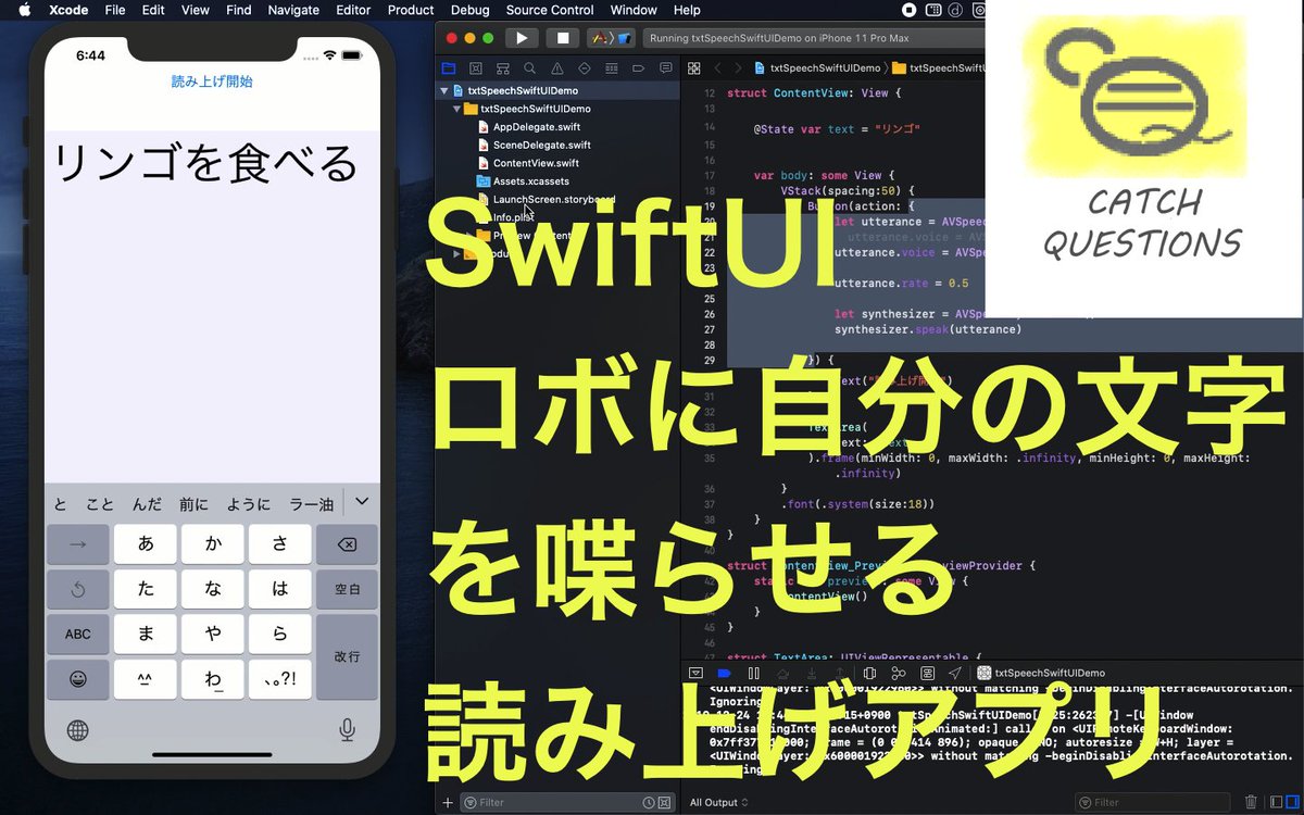catch_questions's tweet image. #YouTube配信中
#プログラミング独学
#swift
#swiftui
#python
ロボットに自分の文字を喋らせる。実は自分より英語の発音が素晴らしい。