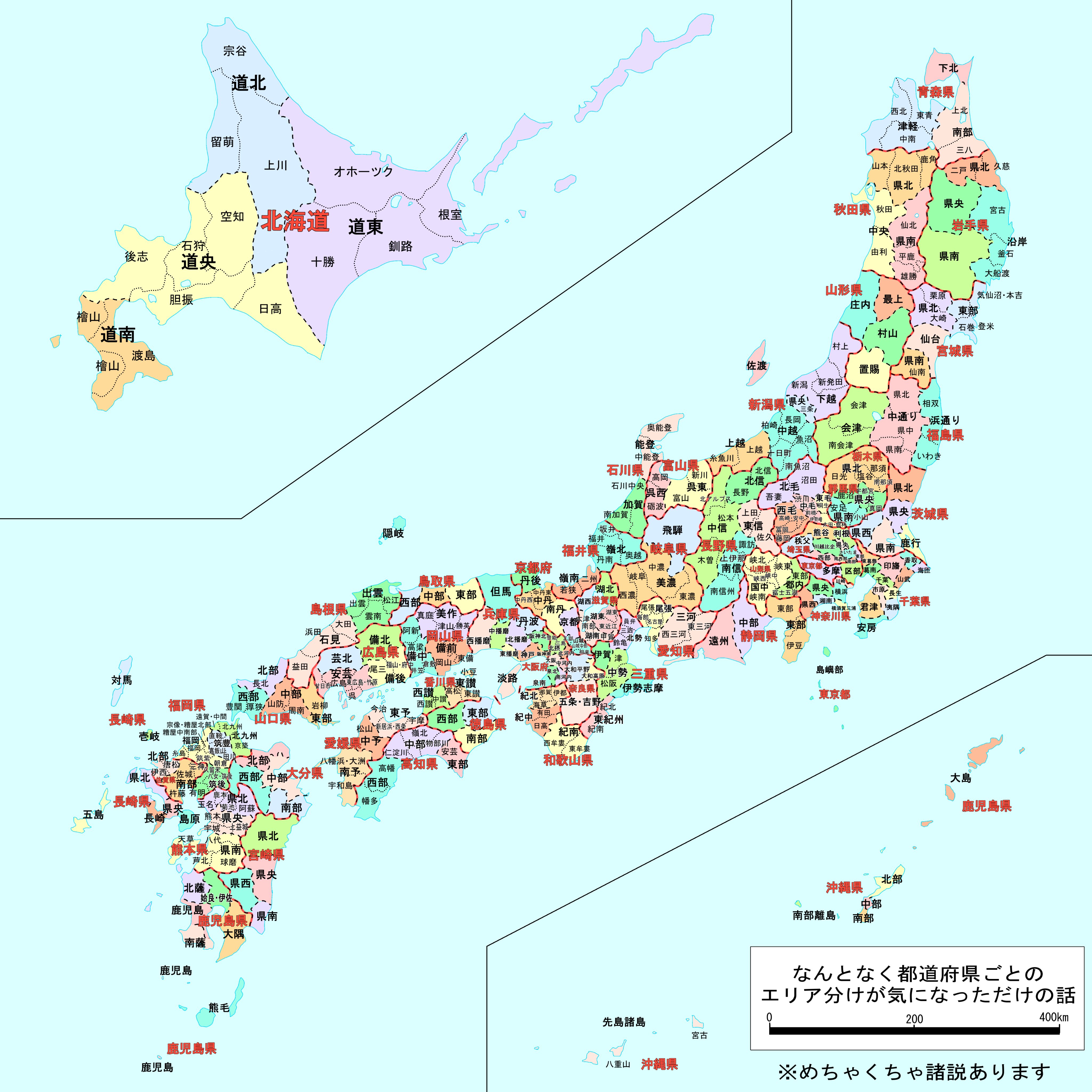 雀宮タクオ 都道府県ごとのエリア分けが気になってしまったので大雑把に調べてみた 方角で分けてる都道府県がやっぱ多いっぽいですね T Co I4cpwtmojo Twitter