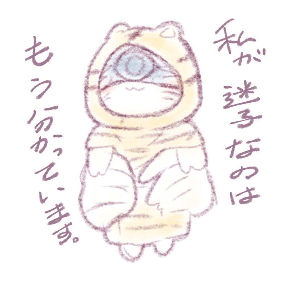 虎ちゃんの日だったらしいと聞いて!!
昨晩のねるのだにトラちゃんを描かなかったことを後悔!!は特にしてない再掲。ฅ( ˙꒳​˙ ฅ) 