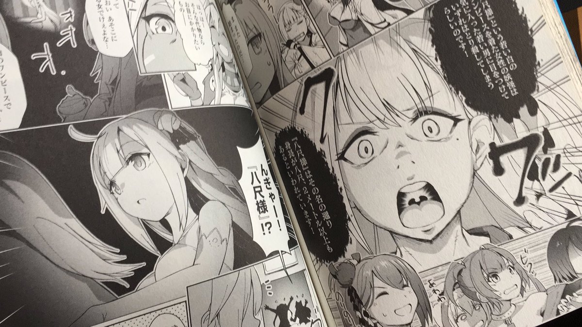 八尺様 ※アズレンです 