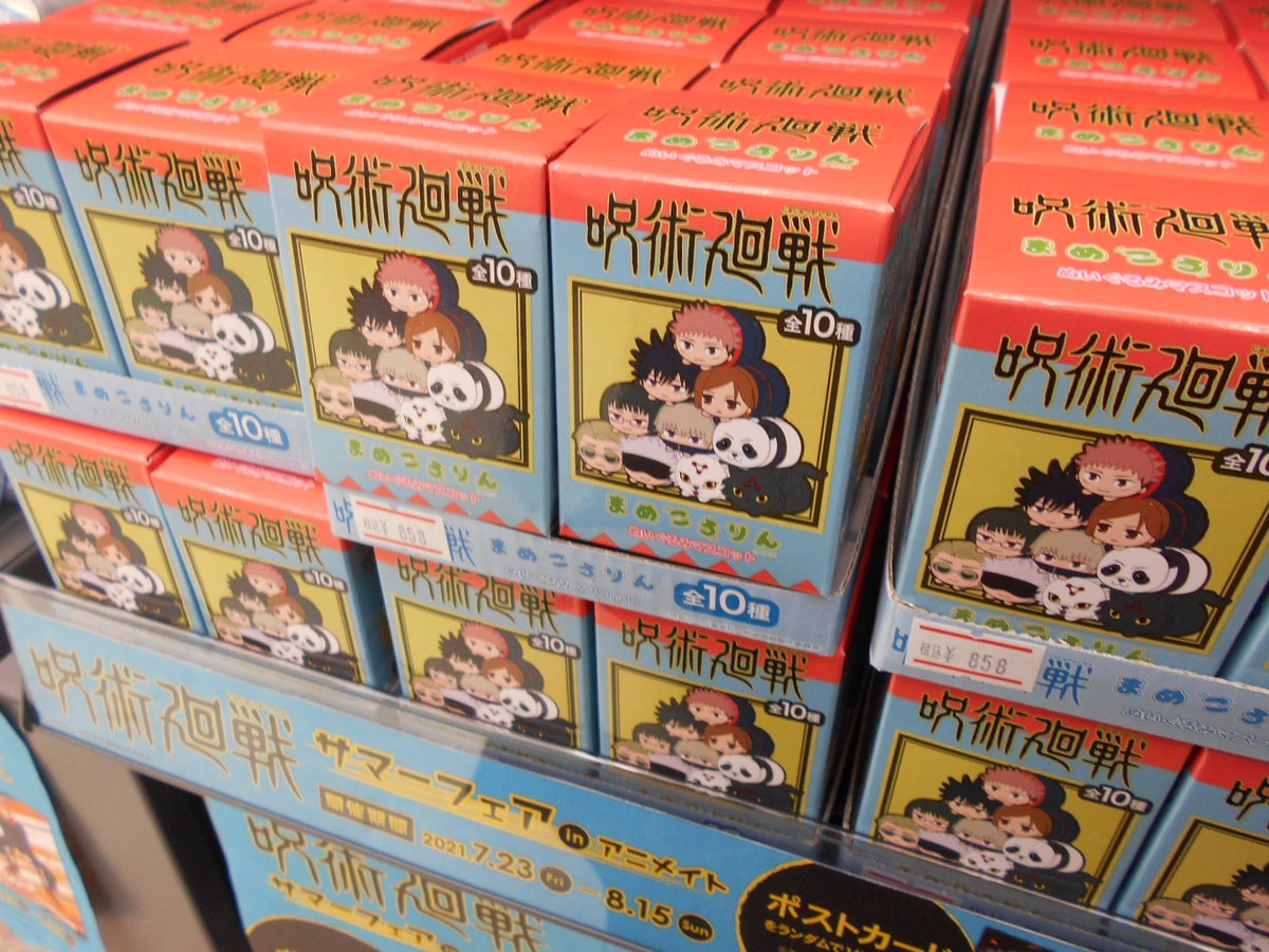 呪術廻戦 の感情分析 Nyakone