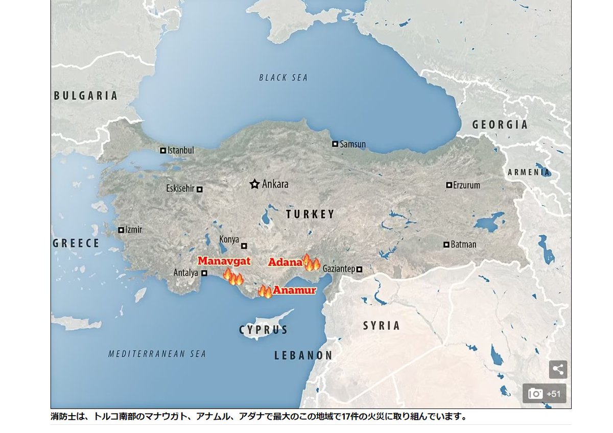 オリオンの風 Dailymail Afp 21 7 30 09 28 Jst 森林火災 トルコ当局 28日 南海岸の地中海リゾート地域に広がる巨大な炎と数千人の消防士 4人が死亡し 180人以上が負傷 観光スポットのアンタルヤ東にある4か所で発生した火災が放火である オリオンの風 Dailymail Afp 21 7 30 09 28 Jst 森林火災 トルコ当局 28日 南海岸の地中海リゾート地域に広がる巨大な炎と数千人の消防士 4人が死亡し 180人以上が負傷 観光スポットのアンタルヤ東にある4か所で発生した火災が放火である