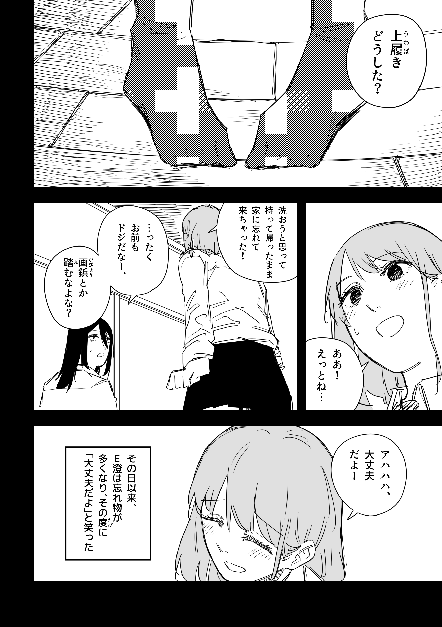 ハミタ 目つき悪い子かわいい子 その２６ 2 2 T Co Q8hbadyw5n Twitter