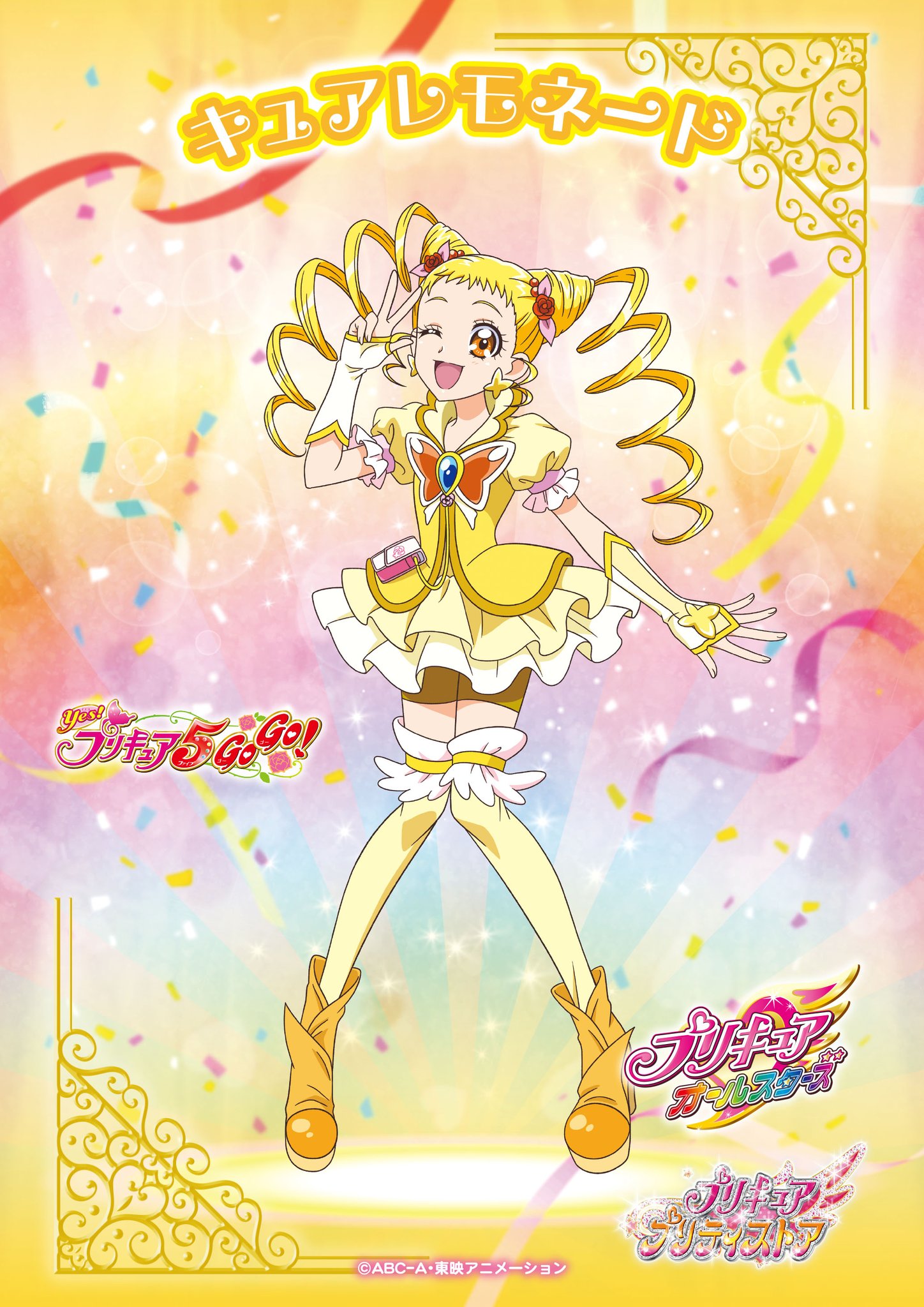 プリキュア プリティストア限定 ピックアップフェア キュアフローラ