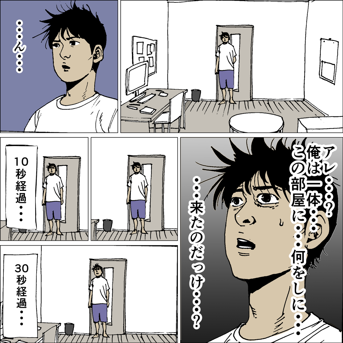itm_nlab's tweet photo. めちゃくちゃに分かる

中年の「何しにこの部屋来たんだっけ？」発生条件を突き止めた漫画にあるあるの声　“忘却”はこうして起きていた……？ https://t.co/SQwVRUNuOS https://t.co/JWWWMwSqC0