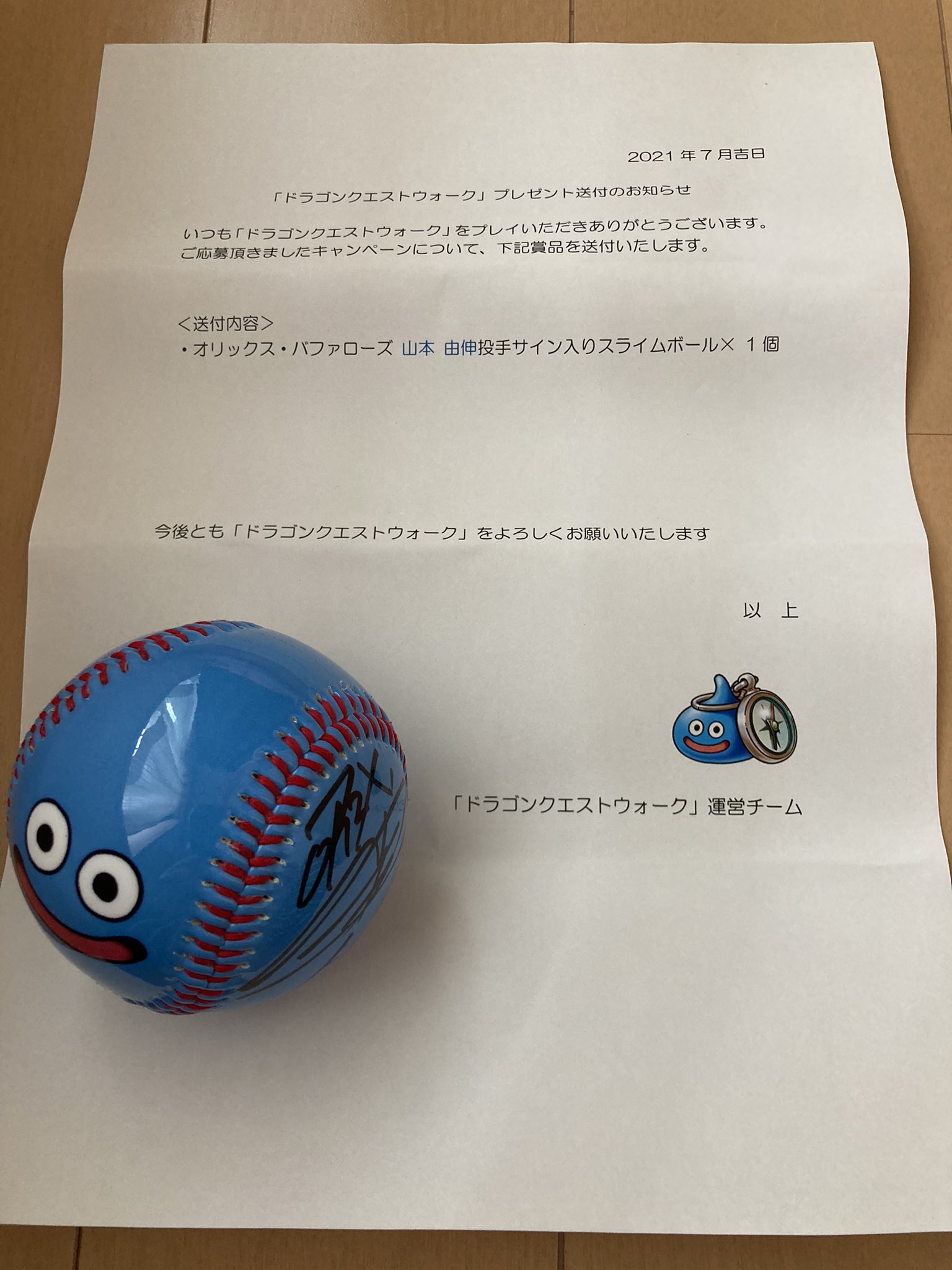 オリックスバファローズドラクエスライムコラボボール限定品