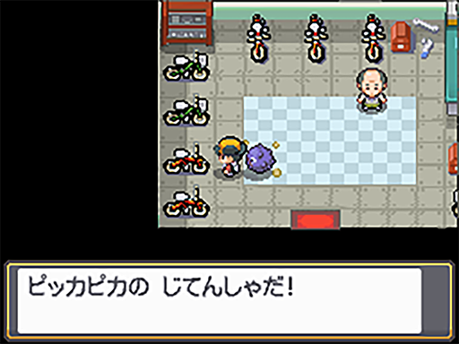 ポケモンの100万円じてんしゃのtwitterイラスト検索結果