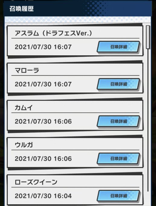 ローズクイーンのtwitterイラスト検索結果