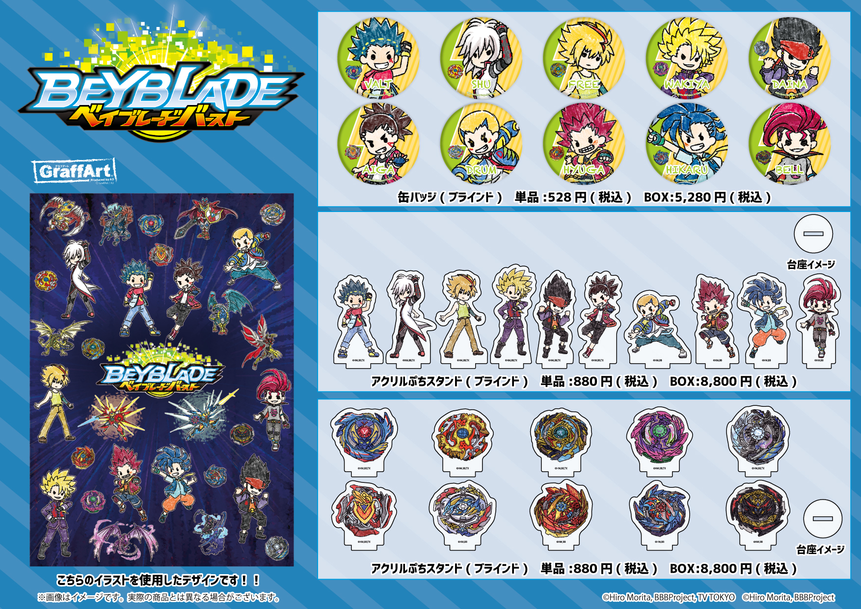 BEYBLADE ベイブレード バースト アクリルスタンド & 缶バッジ BEYBLADE ベイブレード バースト アクリルスタンド & 缶バッジ
