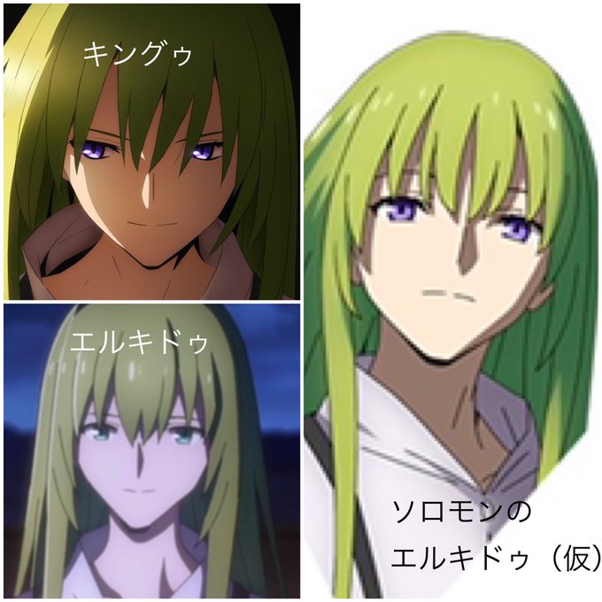 エルキドゥ 高画質 のtwitterイラスト検索結果 古い順