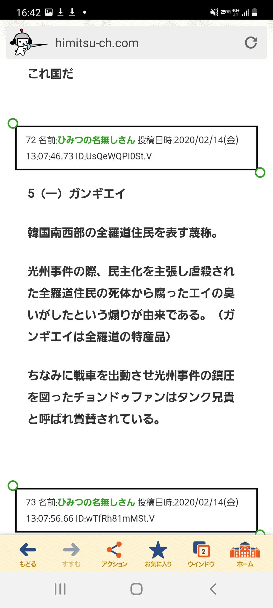 ダークマージ イルベ民の嫌いなもの 女 全羅道 セウォル号については時の朴槿恵に遺族がたてついたから保守の朴槿恵に逆らう パルゲンイ 赤野郎 という理由で遺族や支援者を敵視していて 政府の事故対応への抗議で遺族がハンストしてる前でイルベ民と