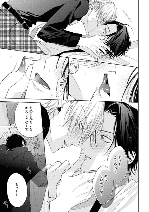 最新号】7月30日(金)発売 gateau9月号 ver.B 『理想的.. | 一迅社