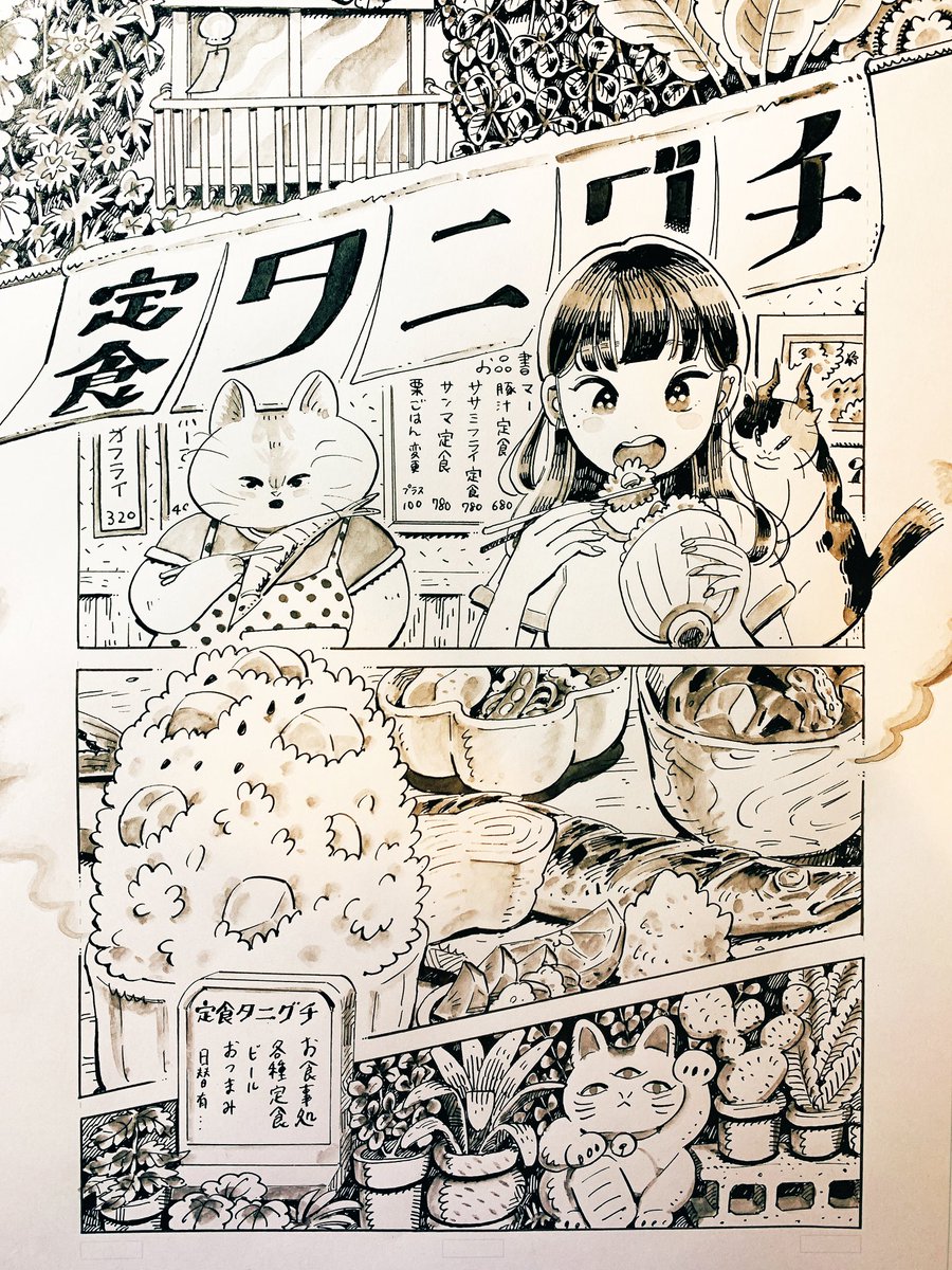 『定食タニグチ』完成! 