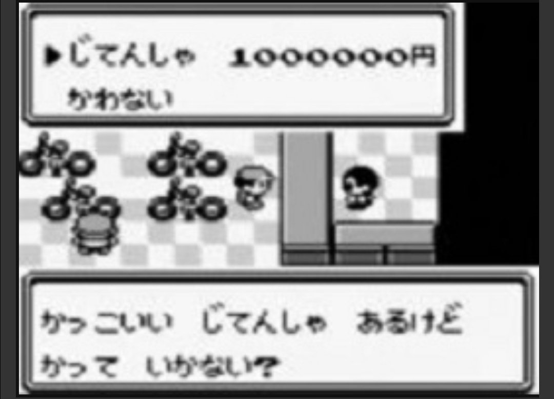 Yotuba なつかし どーやって自転車もらえんの って必死に頑張ってたな 笑 今じゃ現実でも 買えちゃうくらいに なったけど W 教えてる方たちにも 100万はサクッて利益 出してもらうよー ポケモンの100万円じてんしゃ Yotuba なつかし どーやって自転車もらえんの って必死に頑張ってたな 笑 今じゃ現実でも 買えちゃうくらいに なったけど W 教えてる方たちにも 100万はサクッて利益 出してもらうよー ポケモンの100万円じてんしゃ