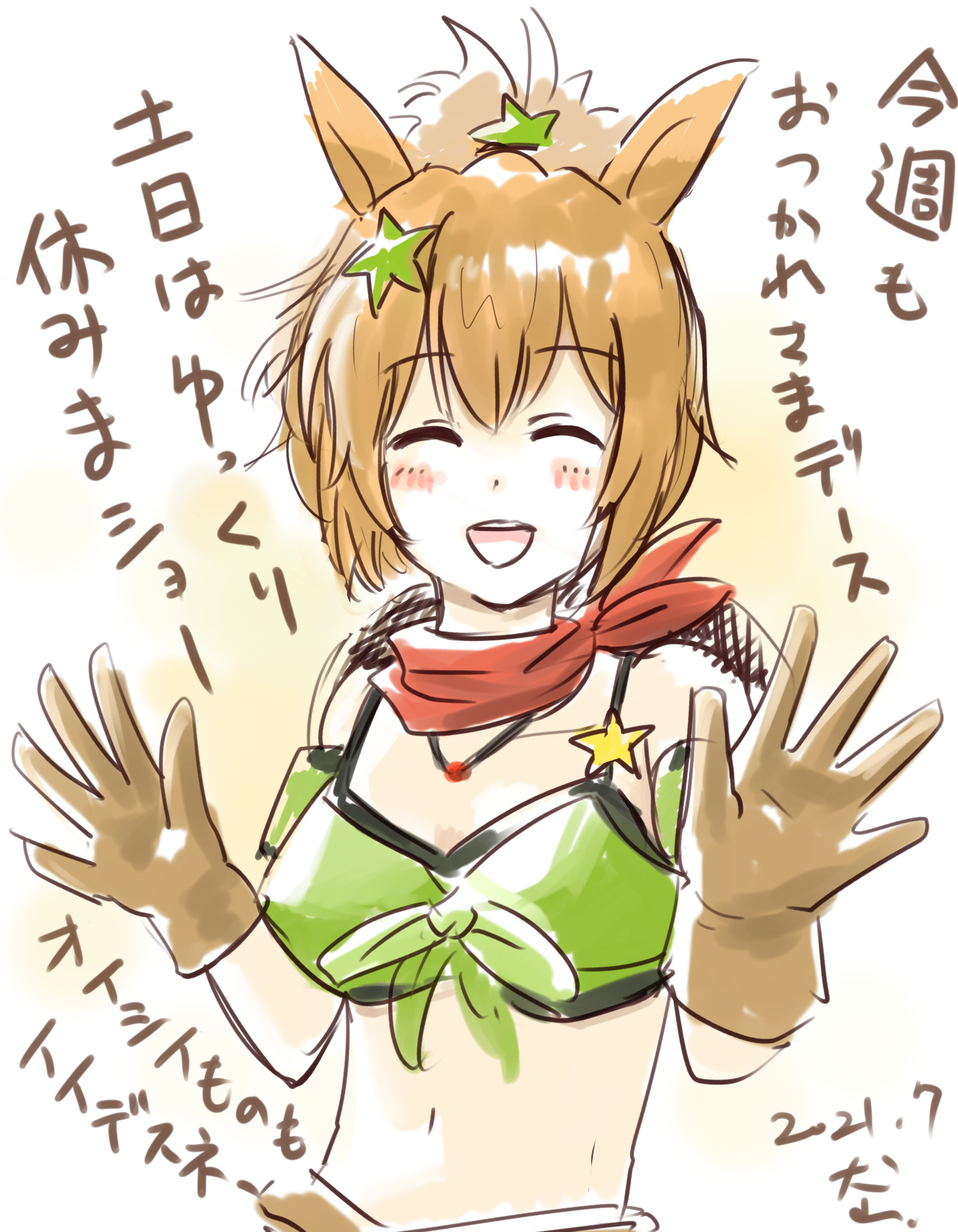犬山治郎 今週もお疲れ様でした 15分イラストですが今朝上げるつもりが忘れてました ウマ娘 タイキシャトル 15分 イラスト T Co Uhkj5guita Twitter
