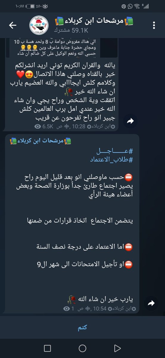 Hrhora4's tweet photo. انشالله خير #اماالاعتماد_اوالتاجيل_للثالث https://t.co/E3OUqctWHb