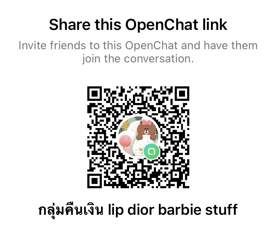 ลูกค้าคืนเงินลิปดิออร์เข้ากลุ่มมาหน่อยค่ะ 📍📍