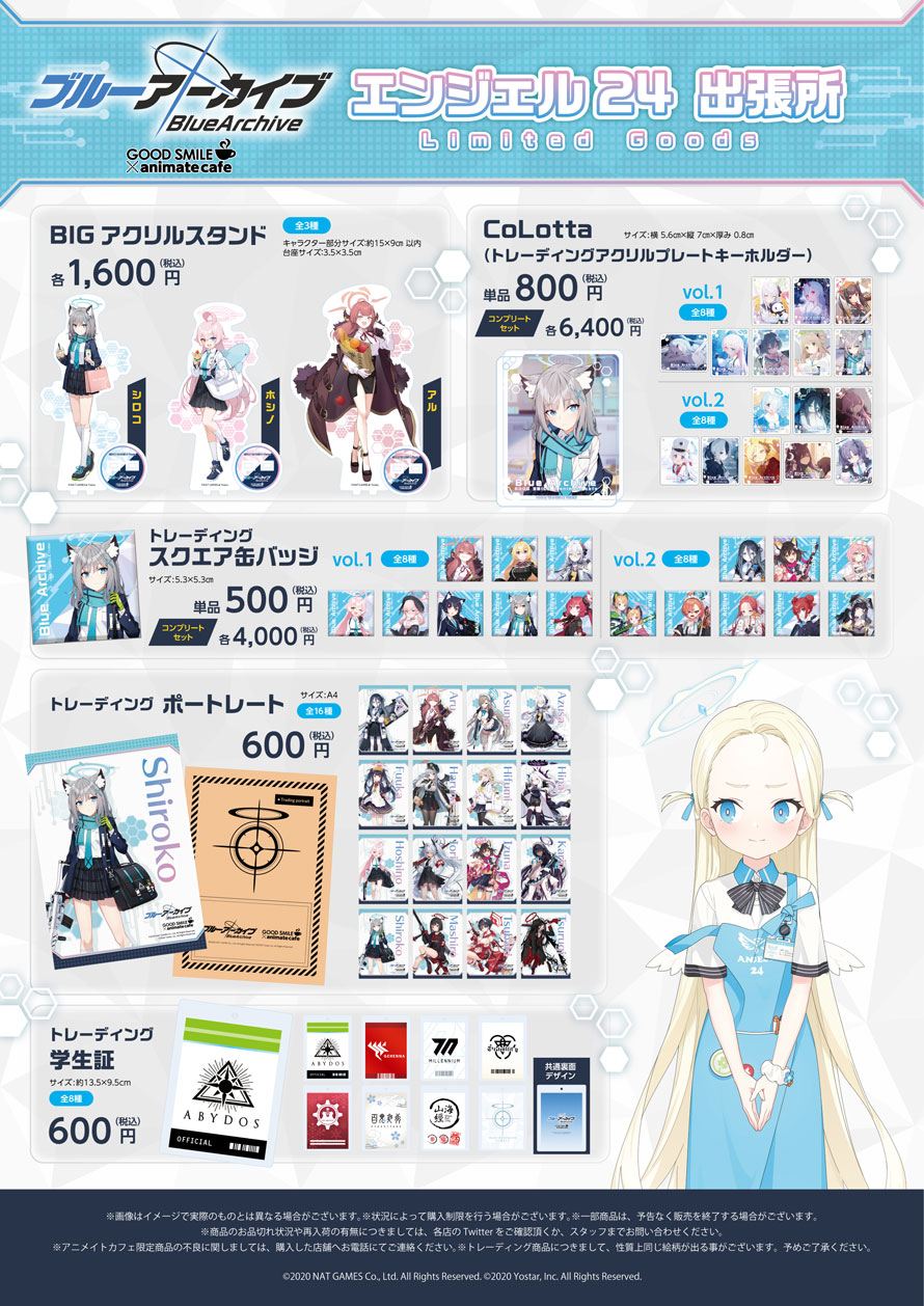61%以上節約 ブルーアーカイブ 韓国限定 ANIPLUS アクリルスタンド