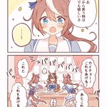 テイオーとルドルフ pic.twitter.com/sDdKlxmDqF