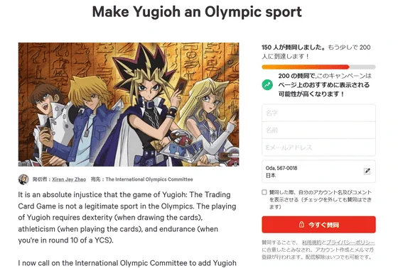 カナダのYouTuberがIOCに請願！？「遊戯王」をオリンピックの公式種目に！