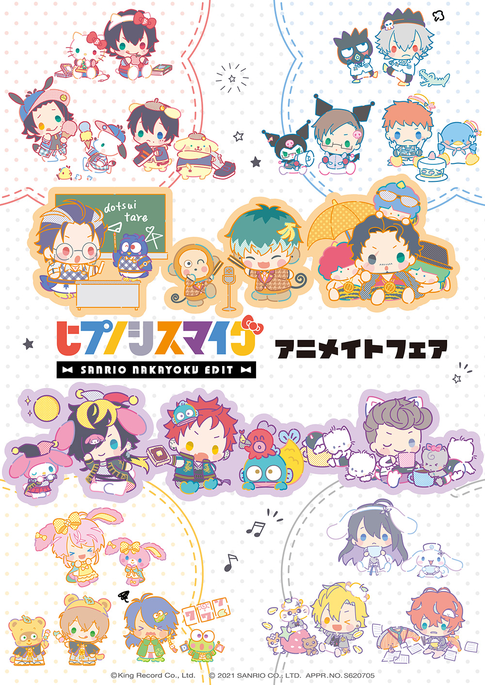 Theキャラ 公式 事前予約情報 アニメイト全店 アニメイトオンラインでの事前予約期間は 21 7 30 金 8 15 日 まで お買い逃しが無いよう 事前のご予約もお 逃しなく アニメイトフェアが開始する 21 10 8 金 からアニメイトオンライン Theキャラ 公式 事前予約情報 アニメイト全店 アニメイトオンラインでの事前予約期間は 21 7 30 金 8 15 日 まで お買い逃しが無いよう 事前のご予約もお 逃しなく アニメイトフェアが開始する 21 10 8 金 からアニメイトオンライン