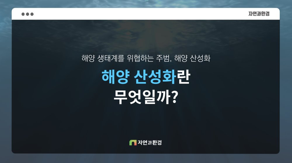 (주)자연과환경 tweet media