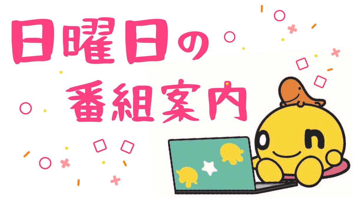 岡村明美 のtwitter検索結果 Yahoo リアルタイム検索 岡村明美 のtwitter検索結果 Yahoo リアルタイム検索