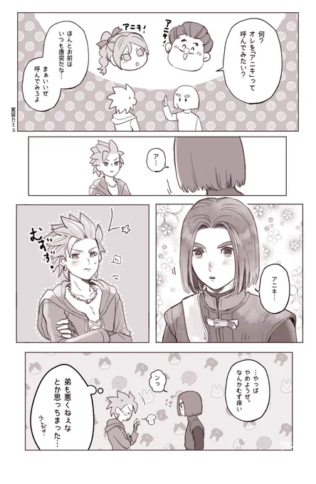 アニキって呼んでみるだけの相棒組 