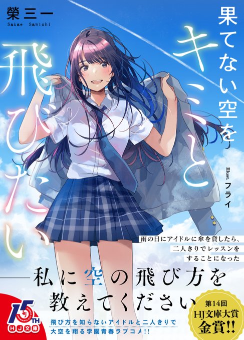 果てない空のtwitterイラスト検索結果 果てない空のtwitterイラスト検索結果