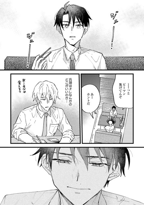 嘘つき男のtwitterイラスト検索結果