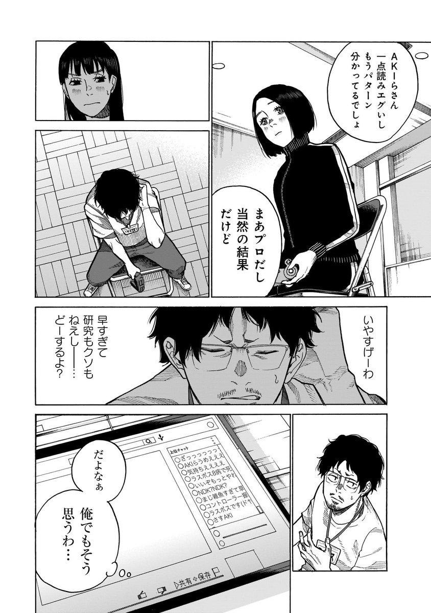 本日コミックトレイルにて三十路病の唄6話掲載しております。

https://t.co/DDzjPTqizf

EVOとか行って大勢の観客に混じって歓声あげたいもんです。 