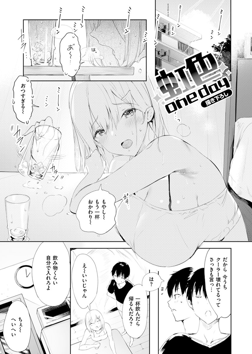 🌈雨上がりの虹色
の後日談を書きおろし 