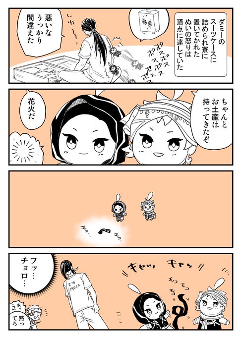 前のやつふつうのニンゲンて何だよ…と思ったのでニンゲンじゃないやつも置いときます。 