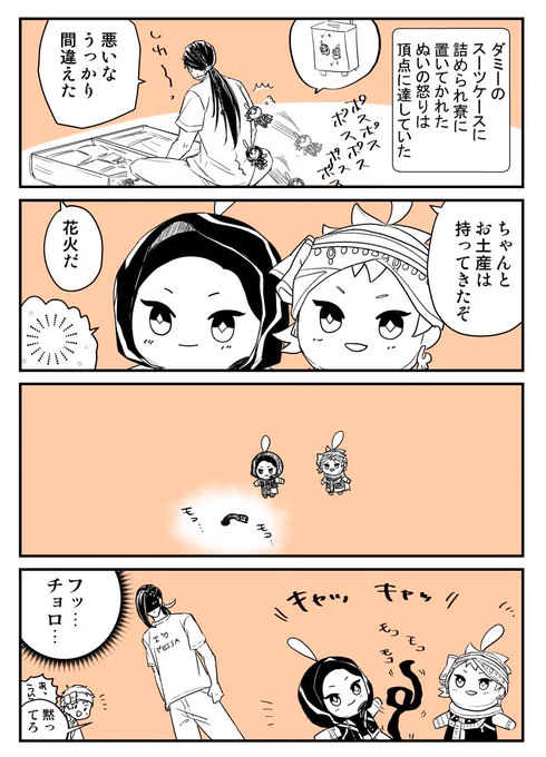 前のやつふつうのニンゲンて何だよ…と思ったのでニンゲンじゃないやつも置いときます。 