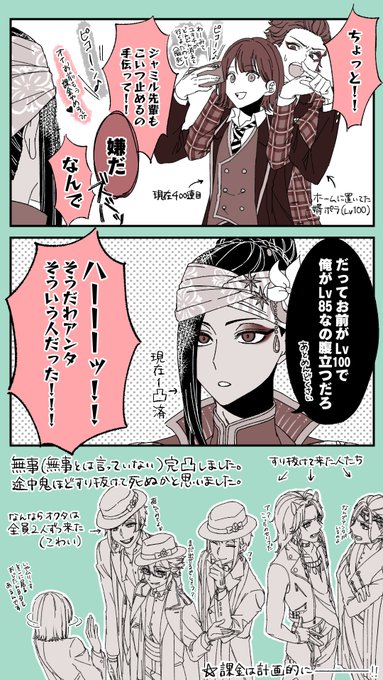 ⚠️顔あり監督生
🎆🐍完凸レポ(雑) 