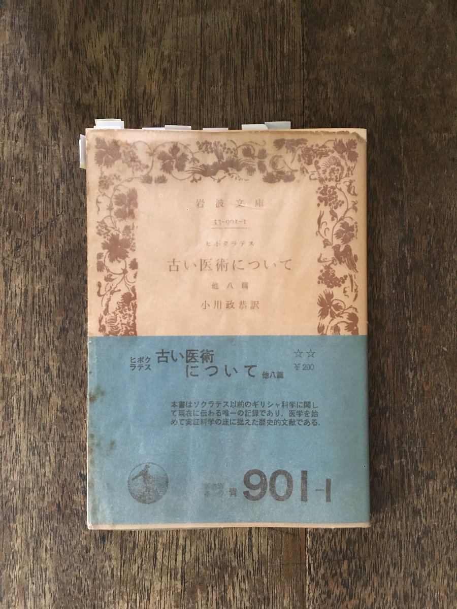 山本貴光 ヒポクラテスを 風土についての最高の書き手 と評したj G ヘルダー 1784 1791 の 人間史哲学考 第2巻 1786 は Google Booksで読めます Ideen Zur Philosophie Der Geschichte Der Menschheit T Co S1qxt97fnm T Co