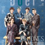 【表紙解禁】Duet 2021年９月号（８月５日発売） ＊一部地域により店舗着日に変更あり表紙／Si…