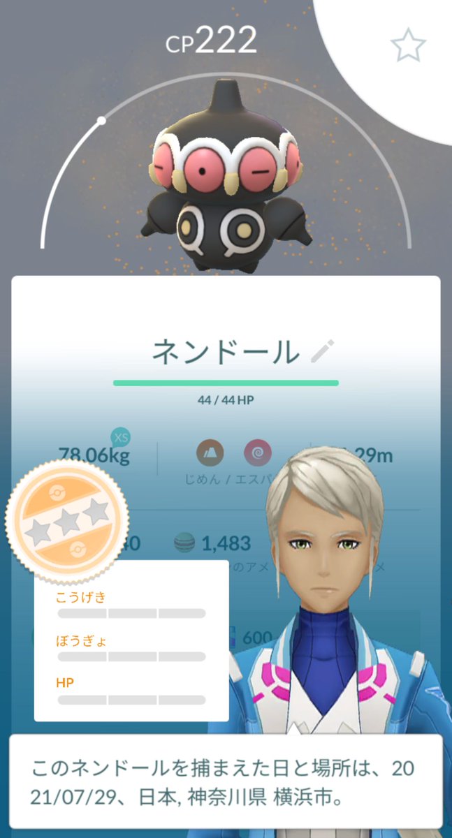 ポケモンgo ネンドールの入手方法 能力 技まとめ 攻略大百科