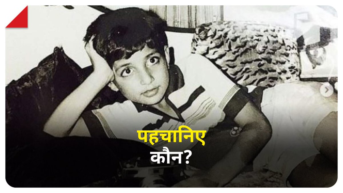 aajtak's tweet photo. #GuessWho | पहचानिए कौन हैं यह अभिनेता?

हिंट: इन्होंने दबंग और हैप्पी न्यू इयर जैसी फिल्मों में काम किया है और कोरोना काल के दौरान बहुत से लोगों की मदद भी की  

सही जवाब के लिए वापस लौटें शाम 6 बजे 

#YourSpace https://t.co/CjIAKNjR12