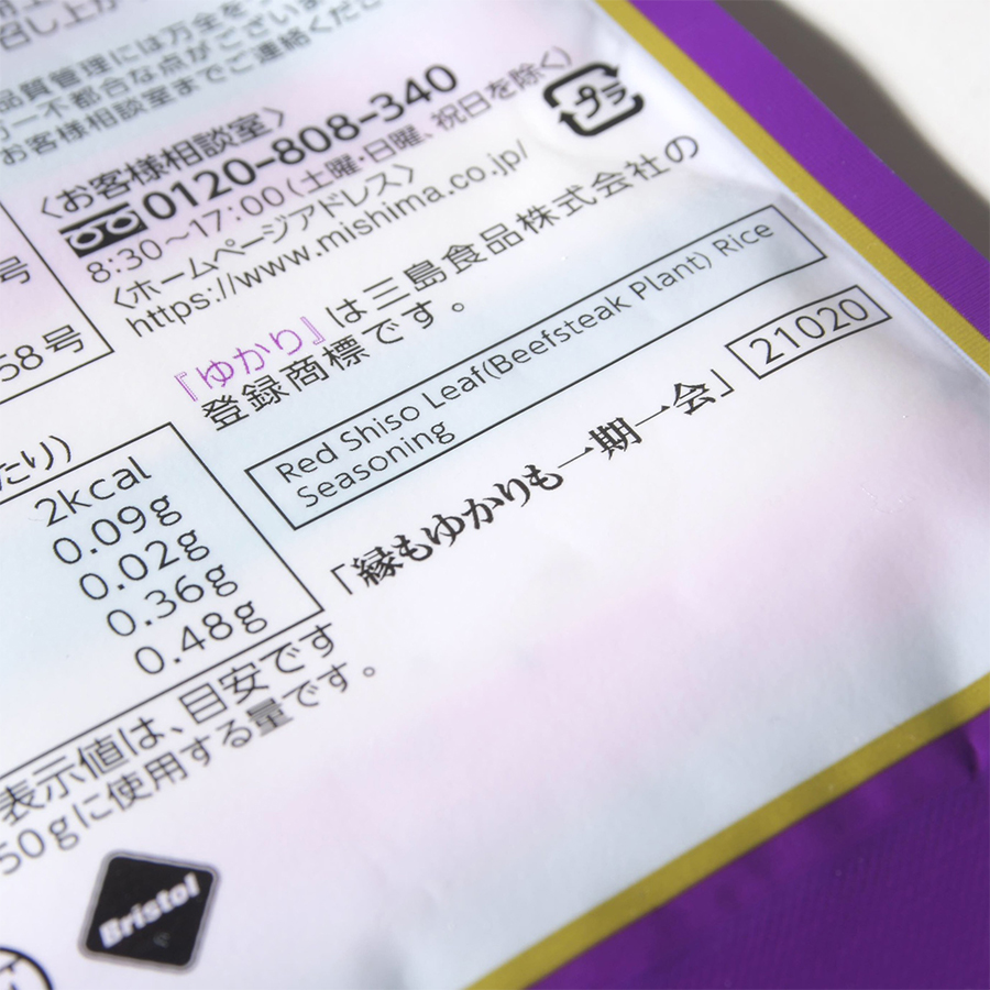 三島食品 公式 Yukarifan Twitter 三島食品 公式 Yukarifan Twitter