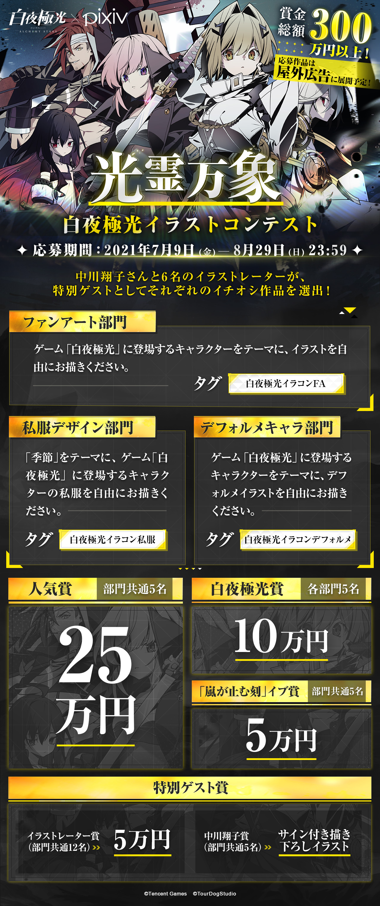 توییتر Pixiv در توییتر 小説 執筆応援プロジェクト 花言葉 イラスト 光霊万象 白夜極光イラストコンテスト イラスト 凹凸世界イラストコンテスト 小説 Kodaama 声の台本コンテスト イラスト 第2回 Raytrekイラストコンテスト T Co