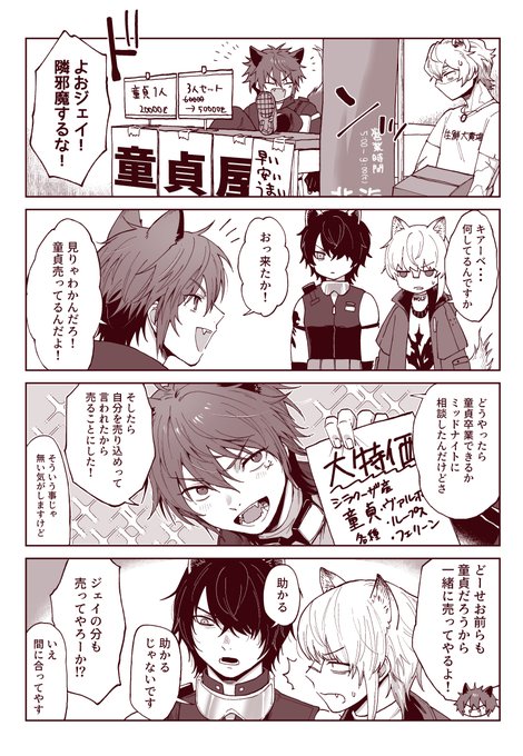 ほのぼのロドスまんが(童貞を売るキアーベ) https://t.co/Ccy3AMZisr 