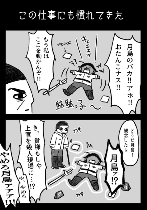 金カムが最終回近いって聞いてそういや過去に色々描いてたな～思ってフォルダ漁ったけどしょーもない内容の漫画ばっかだったわ 