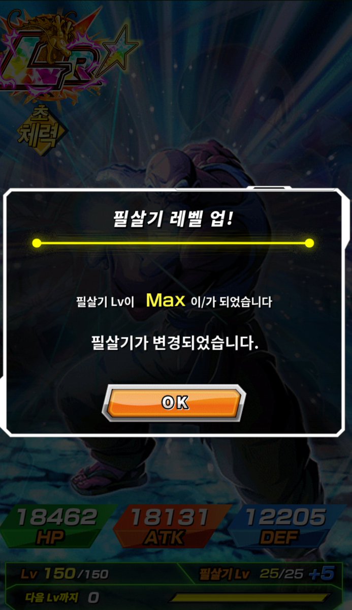 kidol999's tweet photo. ※47※
오늘은 제7우주대표 극한 완료!!
#돗칸배틀 #dokkanbattle #폭렬격전
#Global #SpaceSurvival #7space https://t.co/bGpbXNwZTc