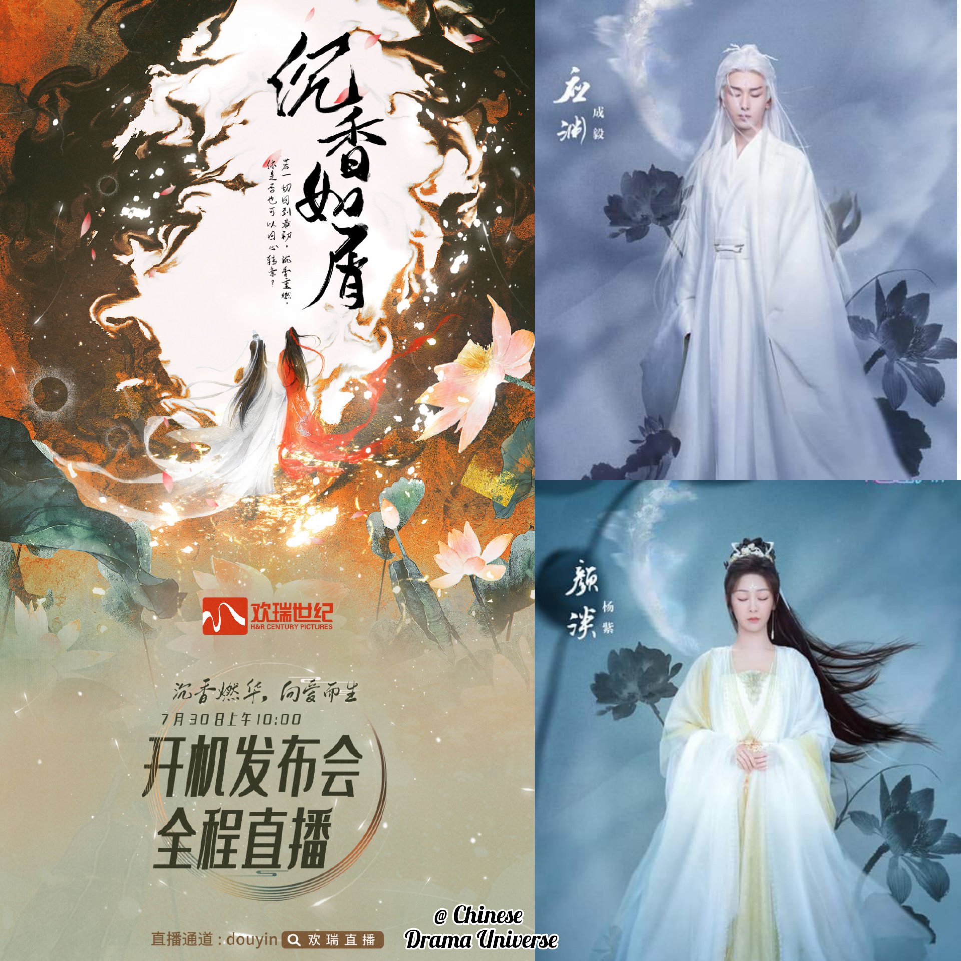  Chengyi Chengyi Yang Zi, Yang Zi, Immortal Samsara, Full  Story of Chinese Drama Agarwood Shigehua, Blu-ray Economic Version,  Chengyi, Chengyi, Yang Zi, Chinese Edition : Toys & Games