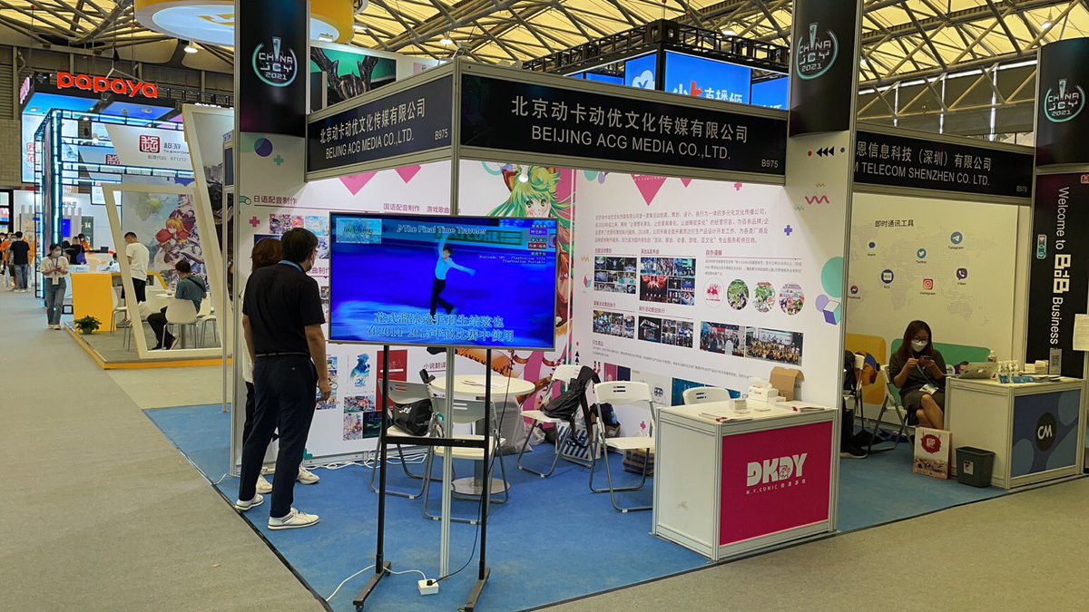 MYC_Channel's tweet photo. #chinajoy のビジネスエリア出展中です！
chinajoyとは2003年から開催されている中国最大のゲームショウで、一般エリアは12万m2、ビジネスエリアは1万5千m2に全中のゲーム会社が集うほか、全中コスプレインターハイ、chinajoy コスプレカーニバルなどが併設されたイベントです。 https://t.co/L8NuU2c5v9