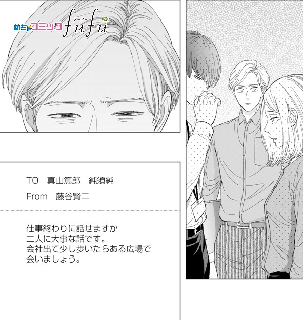 萩原ケイク それでも愛を誓いますか こちら最新話がめちゃコミさん先行で本日更新です どうぞよろしく Twitter 萩原ケイク それでも愛を誓いますか こちら最新話がめちゃコミさん先行で本日更新です どうぞよろしく Twitter